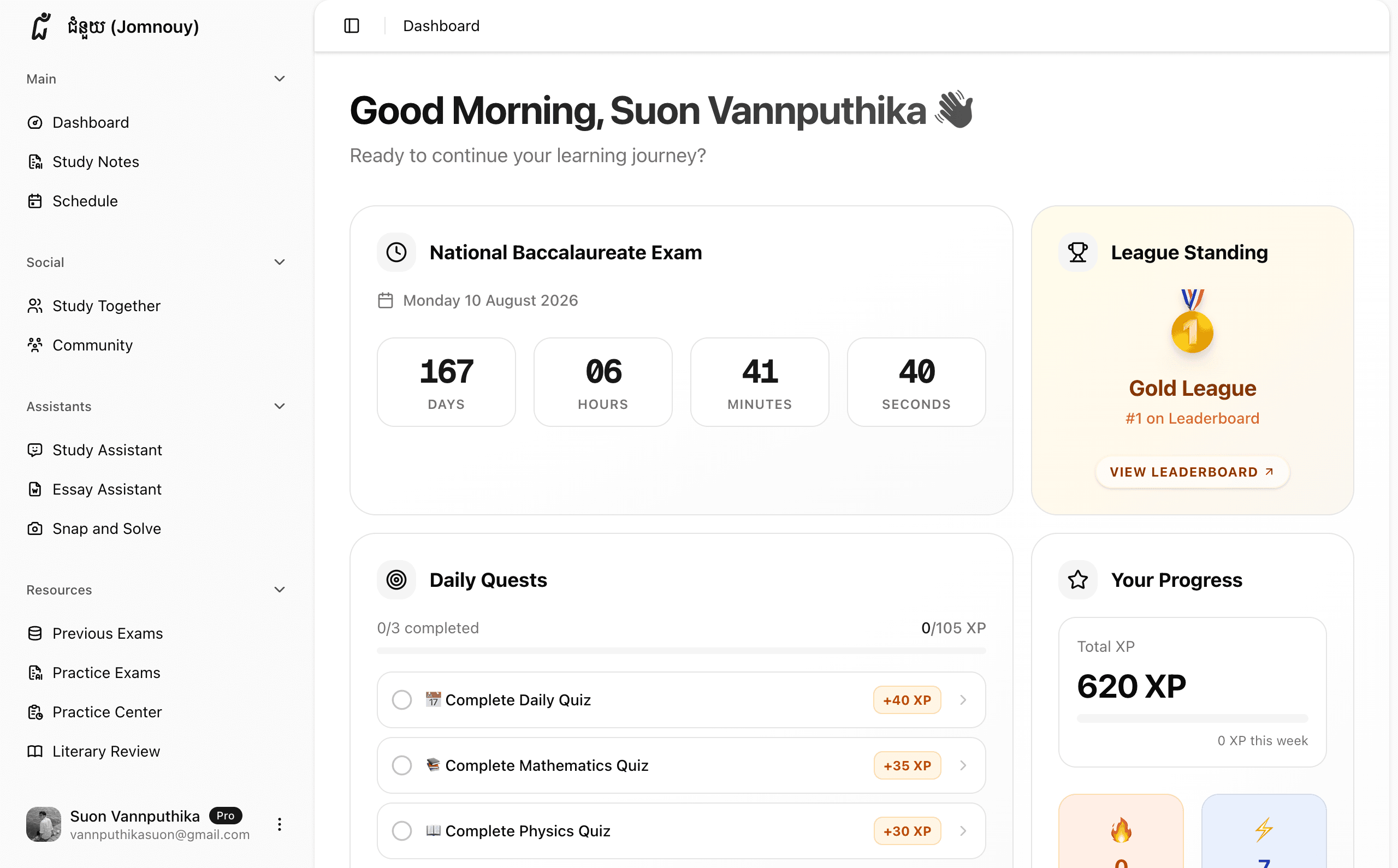 ជំនួយ (Jomnouy)